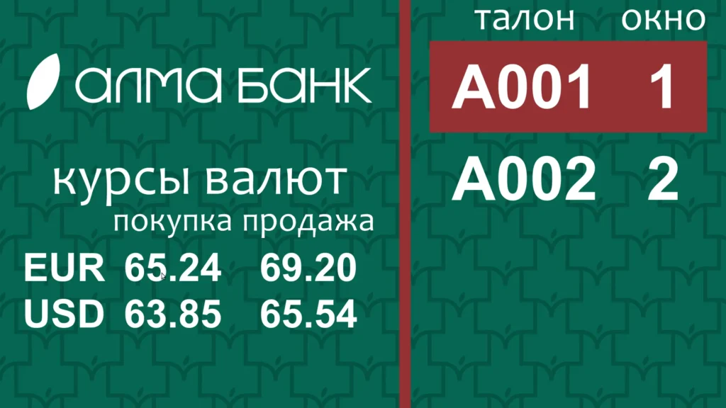 informacionnoe-tablo-ehlektronnoj-ocheredi-s-kursami-valyut-dlya-alma-banka