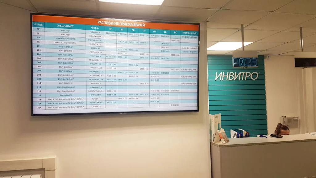 quickq-qms-schedule-modul-raspisaniya-vrachej