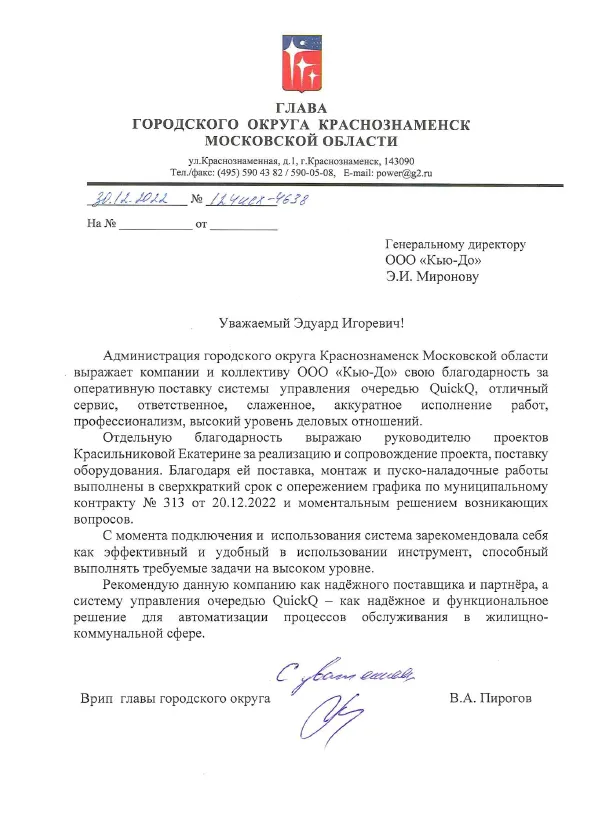 otzyv_suo_quickq_krasnoznamensk